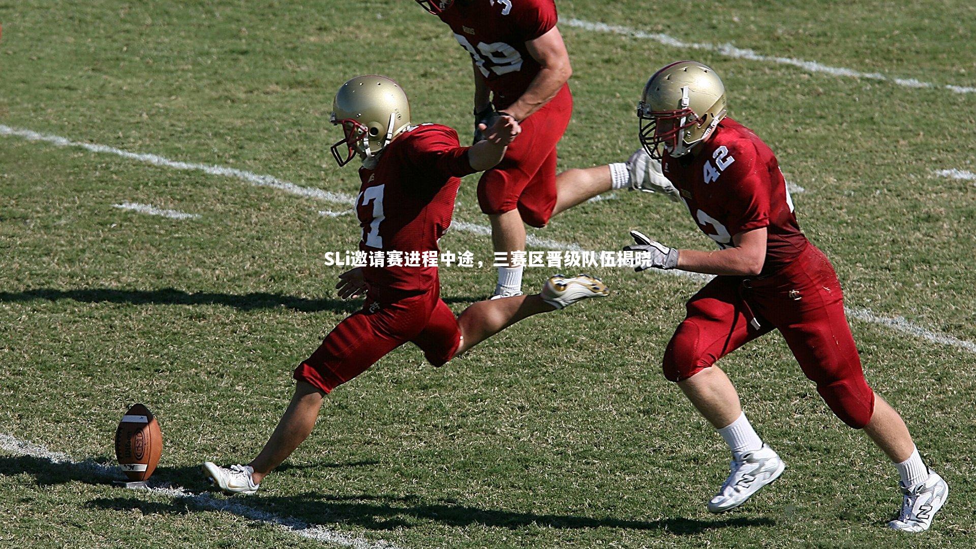 SLi邀请赛进程中途，三赛区晋级队伍揭晓