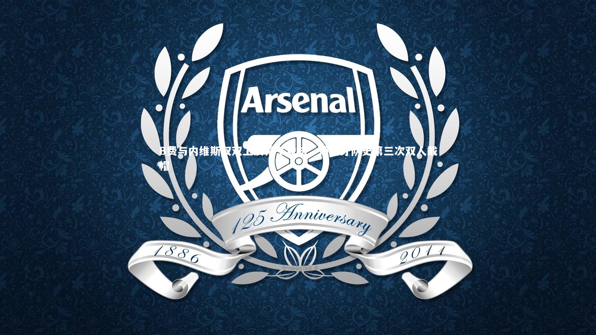 B费与内维斯双双上演帽子戏法，葡萄牙队史第三次双人戴帽